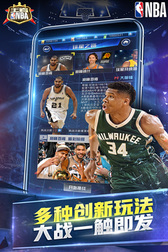 王者nba v4.4.0 安卓版 0