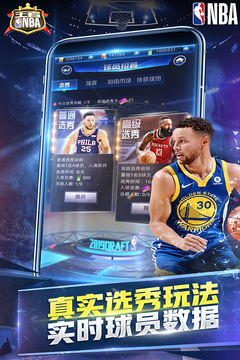 王者nba v4.4.0 安卓版 1