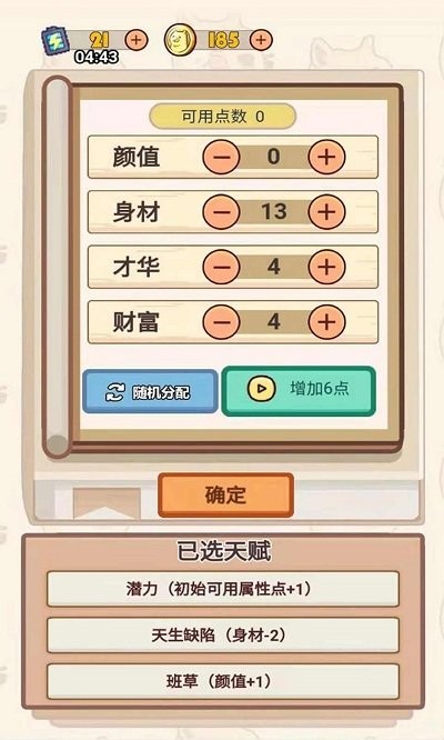 甜狗模擬器 v1.2.5 最新版 3