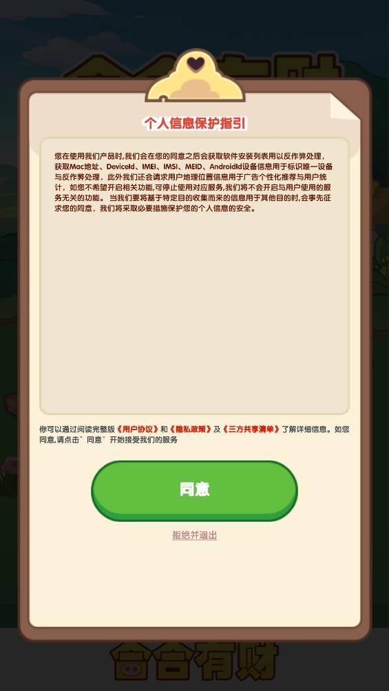 合合有財 v1.1.2 最新版 1