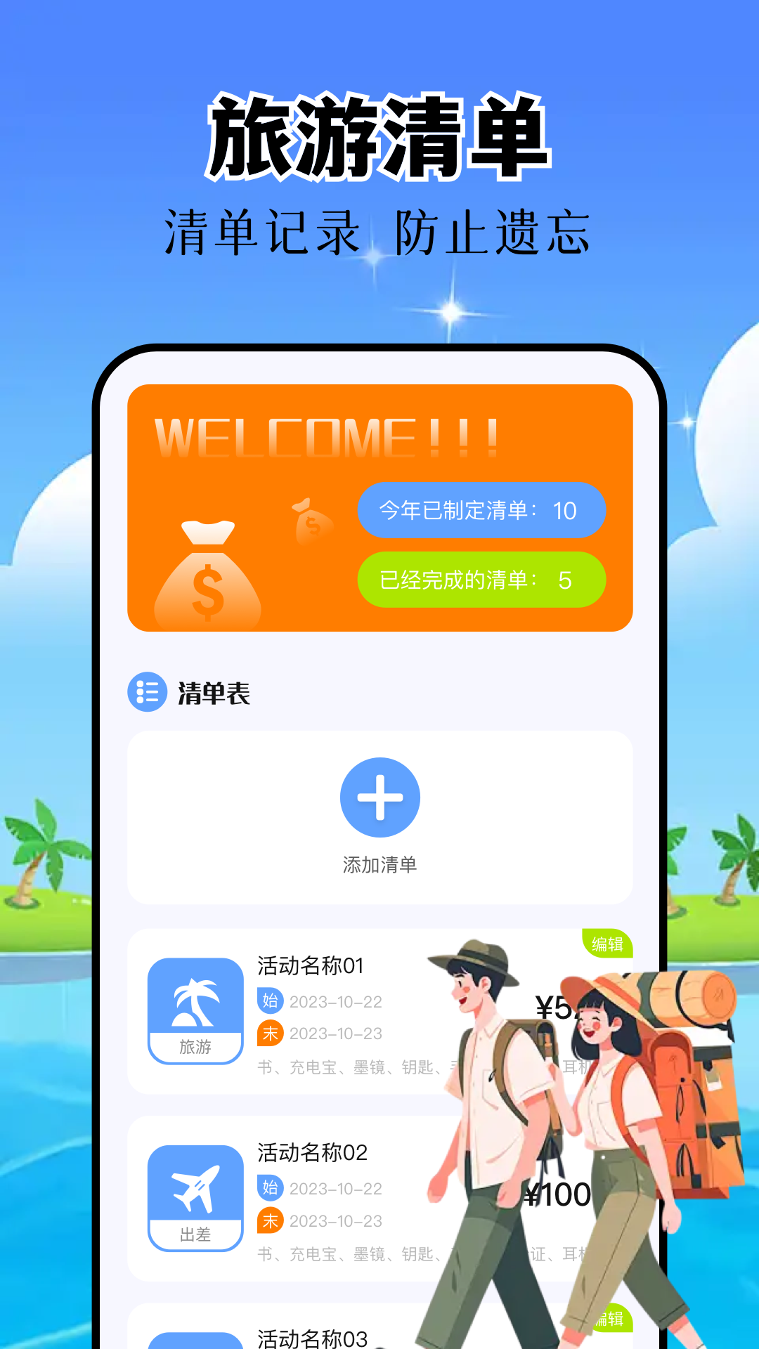 心動旅游小鎮(zhèn) v1.14 最新版 1