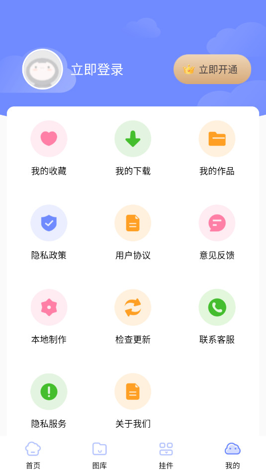 銀河壁紙多多app v1.6.7 最新版 0