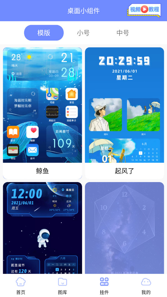 銀河壁紙多多app v1.6.7 最新版 2