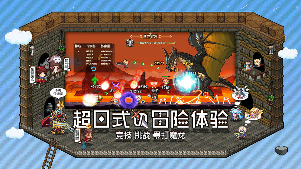 異次元大作戰(zhàn) V1.2.9 安卓版 1