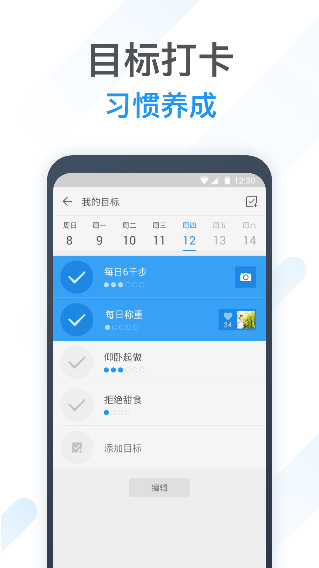 動動計步器app v11.7.1.1 最新版 1