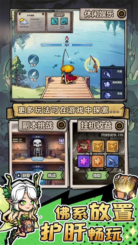 魔神快打 v1.0.0 安卓版 1