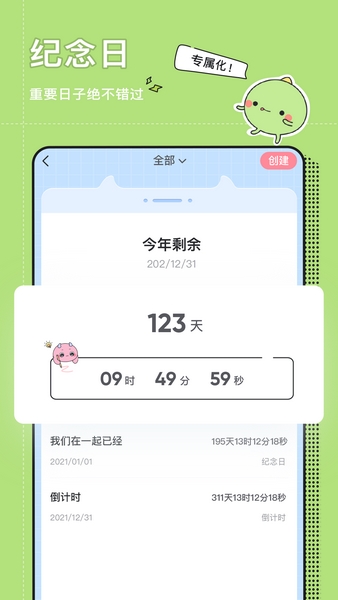 小精靈美化 v6.8.0 最新版 1