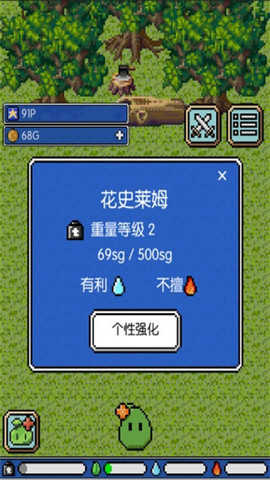 史萊姆之星 v1.0.1 安卓版 2