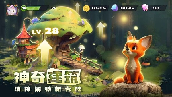 奇異大陸 v1.7.2 手機(jī)版 3