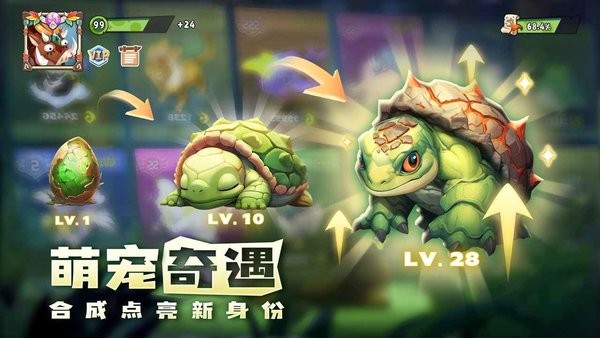 奇異大陸 v1.7.2 手機版 0