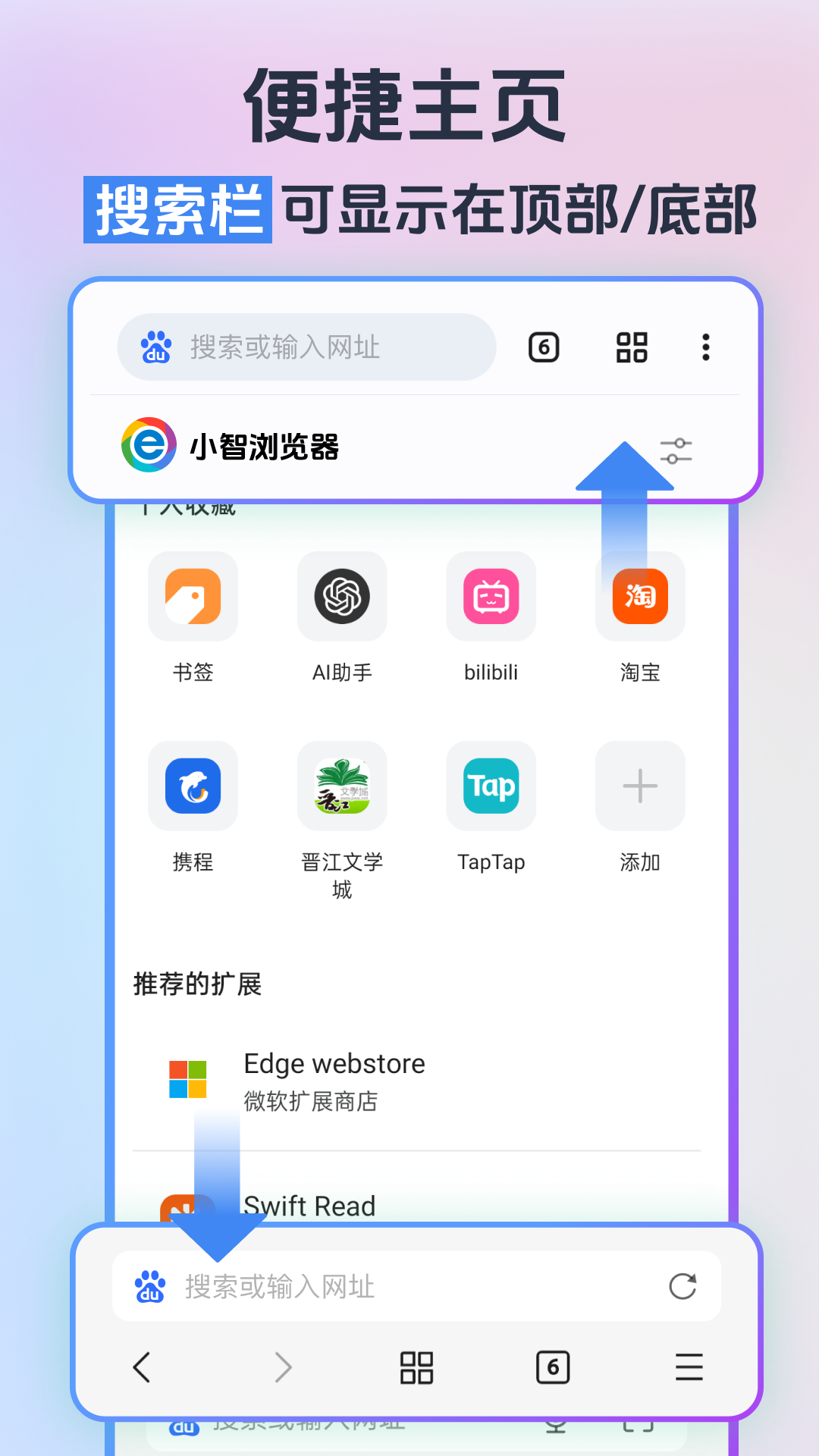 小智瀏覽器 v3.3.0.8 最新版 2