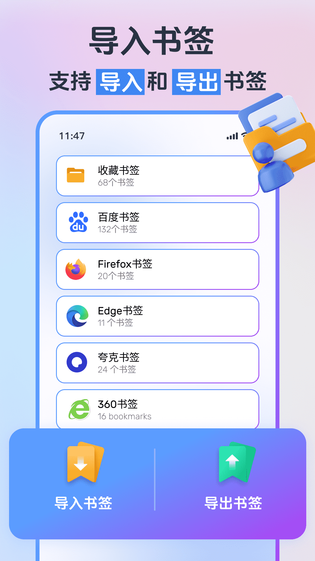 小智瀏覽器 v3.3.0.8 最新版 3