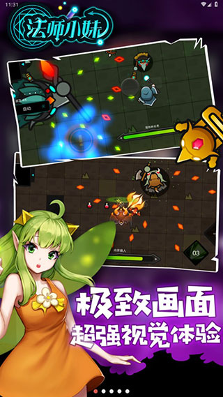 法師小妹 v1.0.2 手機(jī)版 3