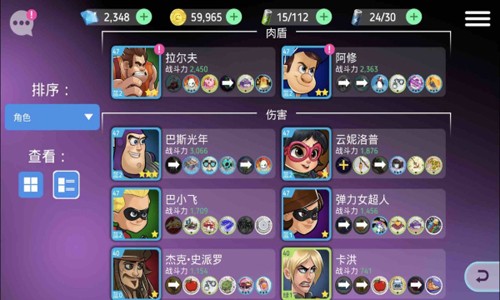 迪士尼英雄戰(zhàn)斗模式 v1.39 手機版 1