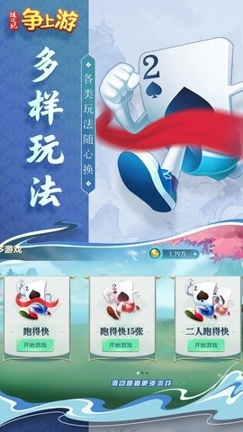 爭上游 v7.3 0