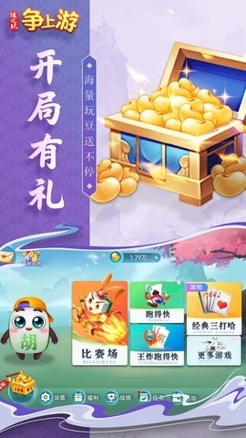 爭上游 v7.3 2