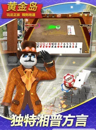 黃金島游戲正式版 v7.2 0