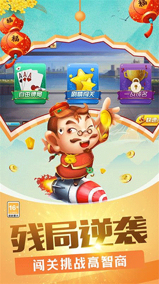 公社斗地主新版2025 v7.5 2