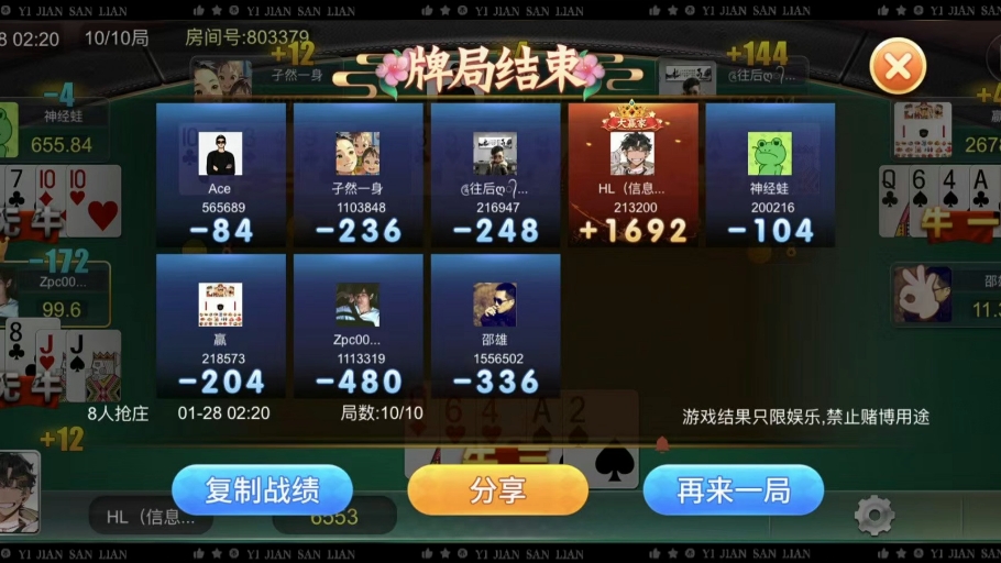 問鼎PG娛樂電子游戲 v7.6 1