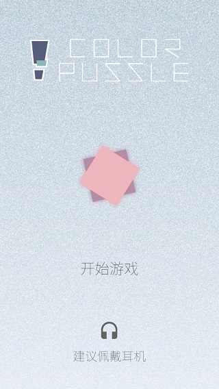 迷圖 v1.4.5 安卓版 2