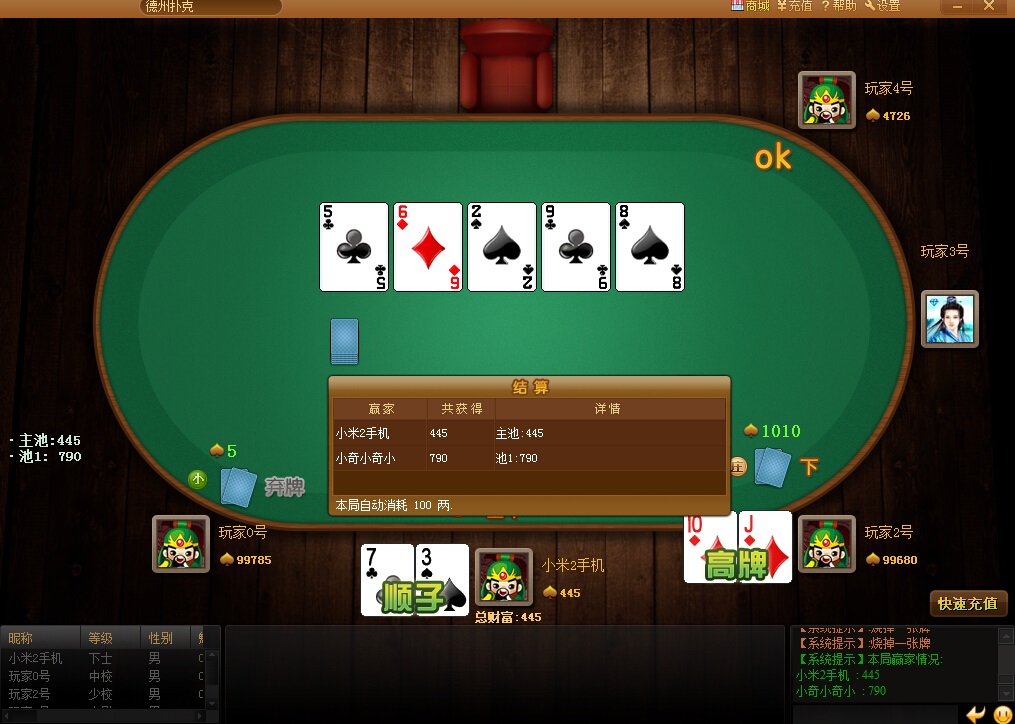 歡樂德州手機版 v7.2 2