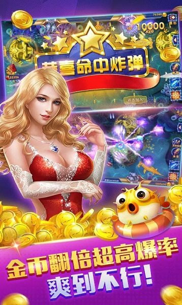 瘋狂的捕魚(yú)3d版本 v7.5 2
