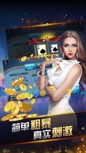 歡樂棋牌安卓版 v7.3 0