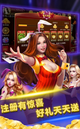 歡樂棋牌2025版 v7.5 2