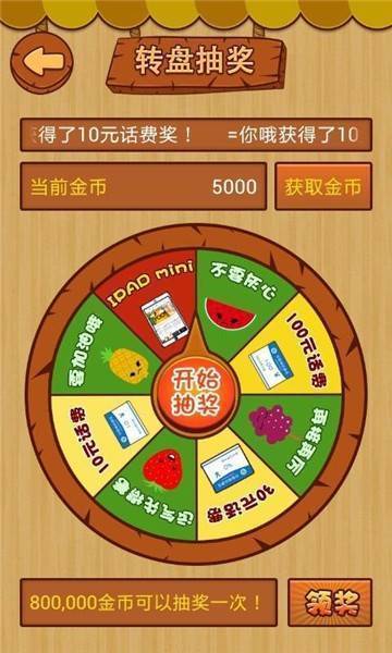 大滿(mǎn)貫水果機(jī)安卓版 v7.5 1