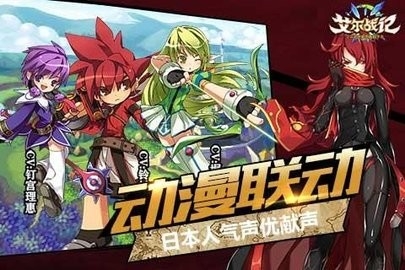 艾爾戰(zhàn)記 v0.20803.15 安卓版 2
