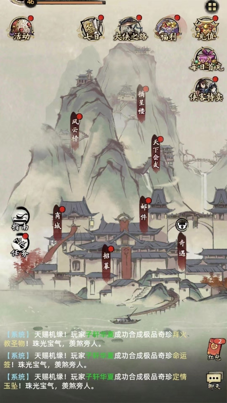 武林奇侠传 v1.1.5 安卓版1