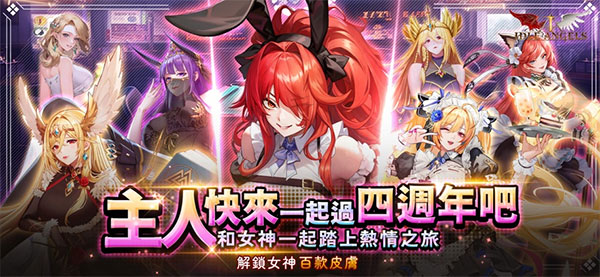 放置女神 v7.6.1.032803 安卓版 3
