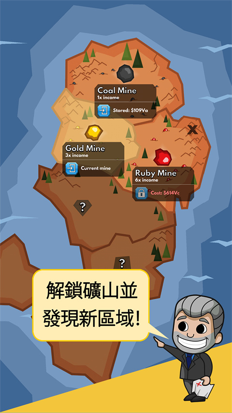 采礦大亨掘金之旅手游 v5.0.0 安卓版 1