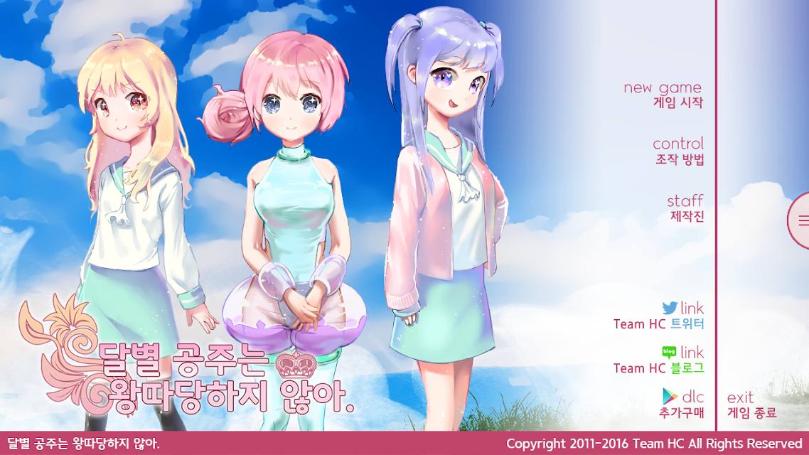 不會被欺負(fù)的月亮公主 v1.0.3 安卓版 1
