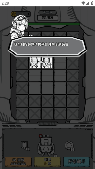 戰(zhàn)機(jī)大闖關(guān) v1.0 安卓版 2