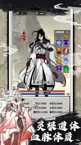 下一站仙帝 v1.0.0 安卓版 0