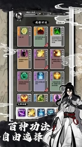 下一站仙帝 v1.0.0 安卓版 2
