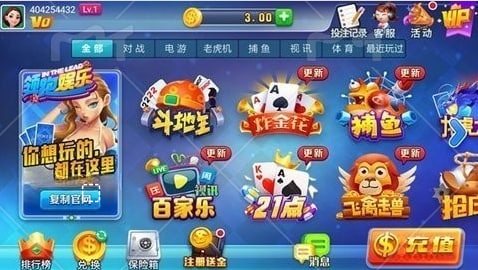 領(lǐng)跑棋牌最新版6.10 v6.10 1
