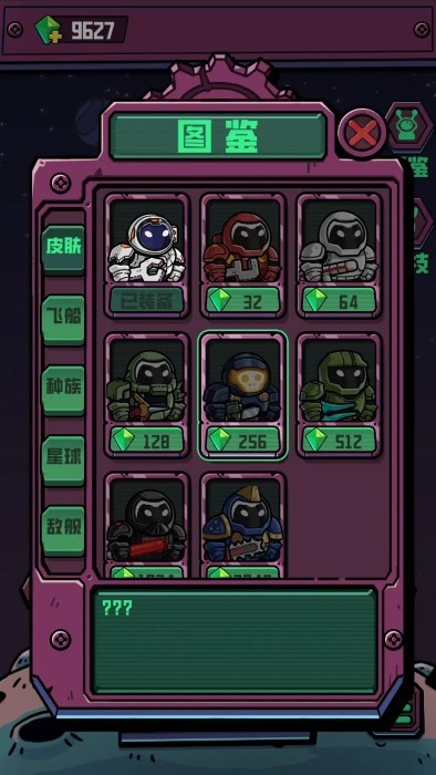 星際力量 v1.3.1 安卓版 2