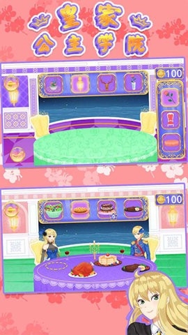 皇家公主學(xué)院 v1.86.04 安卓版 2