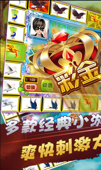 飛禽走獸電玩游戲大廳 v7.3 1