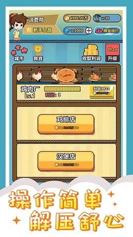 投資界精英 v1.0.4 安卓版 2