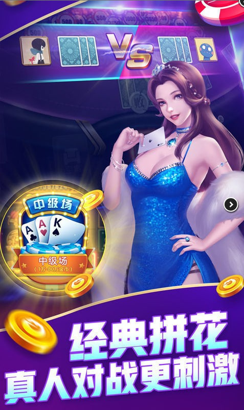 艾牛棋牌娛樂官網最新版 v7.3 2