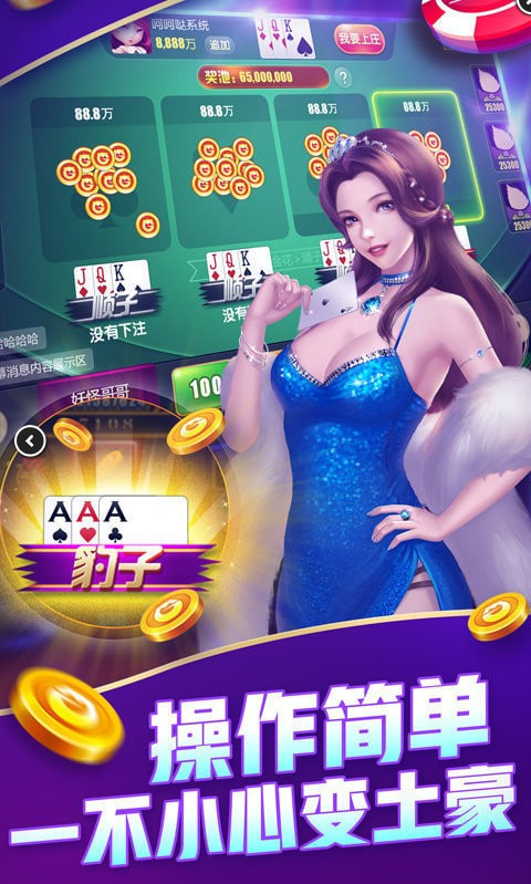 艾牛棋牌娛樂官網最新版 v7.3 0