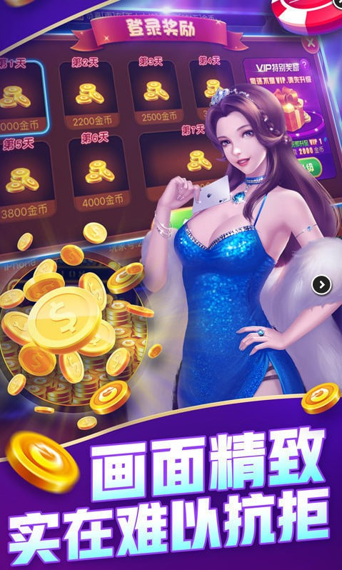 艾牛棋牌娛樂官網最新版 v7.3 1