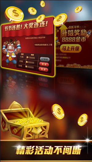 金山斗牛牛游戲大廳 v7.5 1