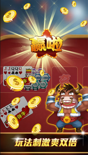 金山斗牛牛游戲大廳 v7.5 0