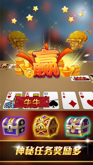 金山斗牛牛游戲大廳 v7.5 2