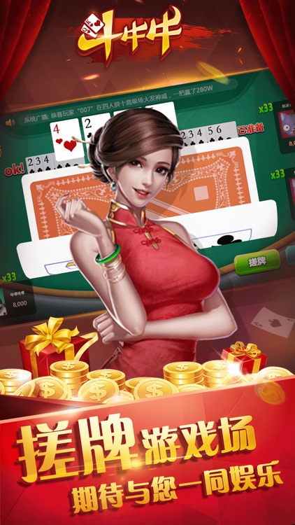 金山斗牛牛最新版 v7.3 2