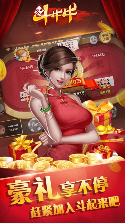 金山斗牛牛最新版 v7.3 1